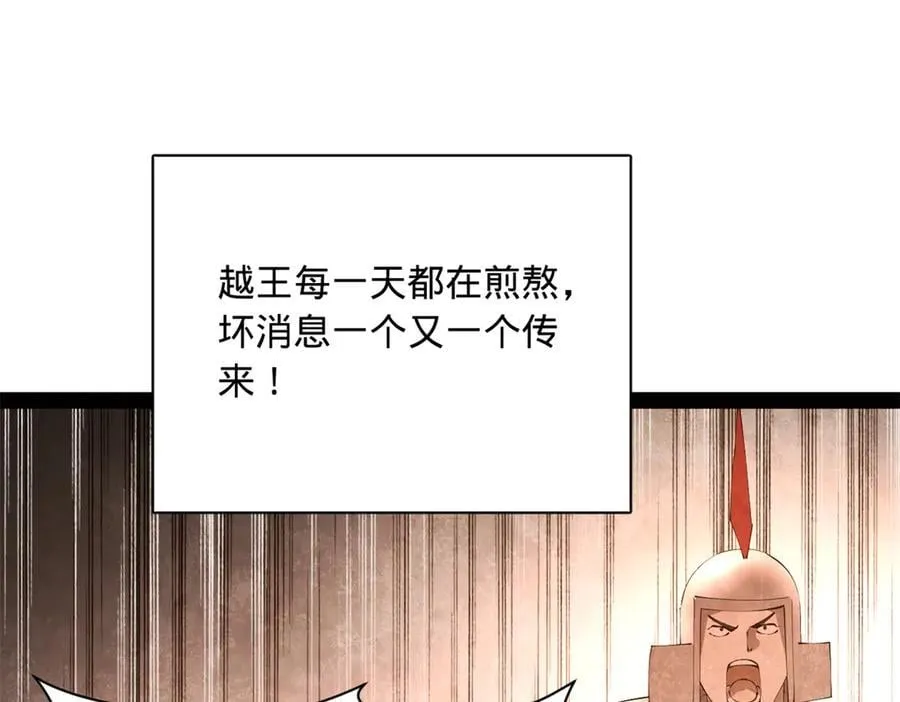 史上最强赘婿沈浪免费阅读小说漫画,296 沈浪和寡人有点像啊！2图