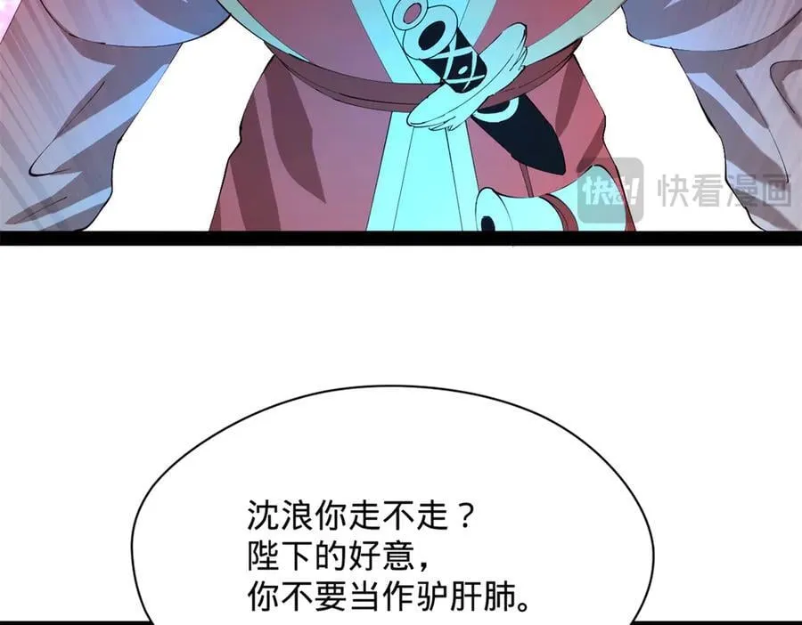 史上最强赘婿全文阅读无弹框漫画,302 你们得了天花！2图