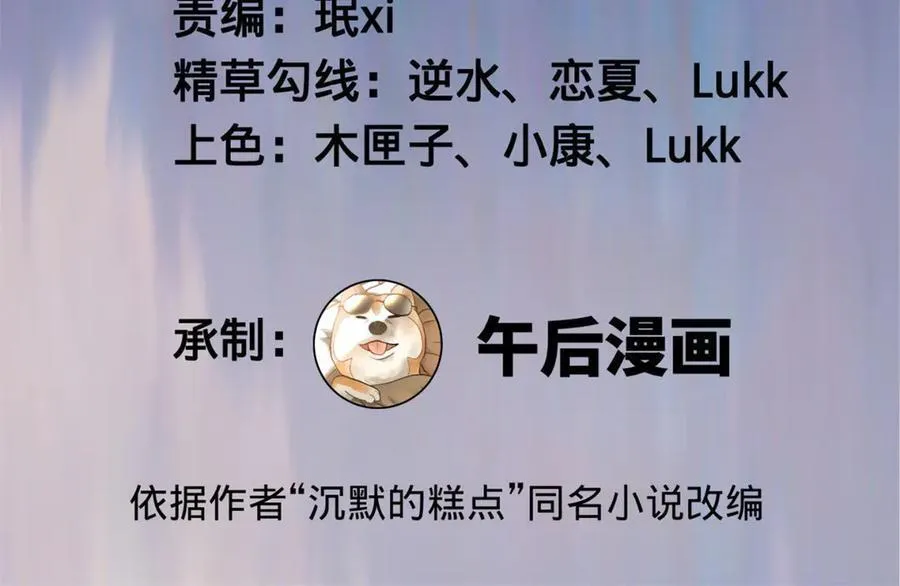 史上最强赘婿在线阅读笔趣阁漫画,299 两千VS两万！1图