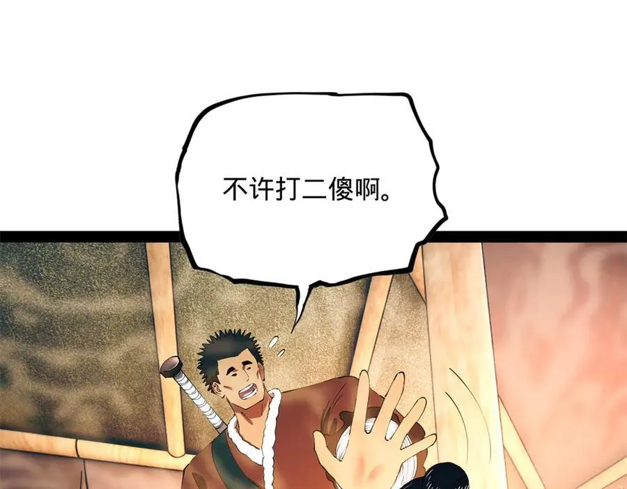 史上最强赘婿有声小说在线收听漫画,302 你们得了天花！2图