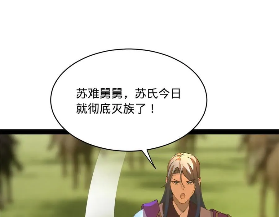 史上最强赘婿番外漫画,294 宏图霸业一场空！2图