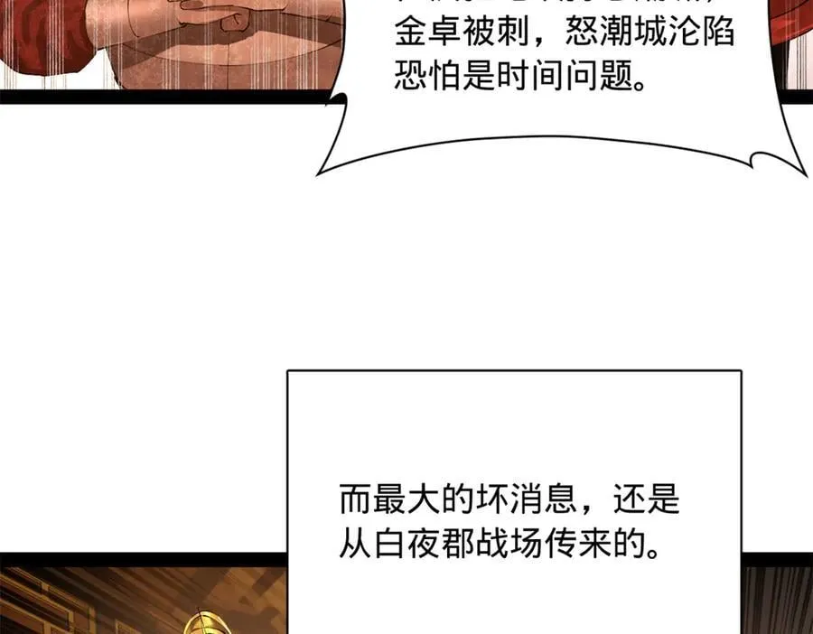 史上最强赘婿林凡李书瑶笔趣阁漫画,296 沈浪和寡人有点像啊！2图