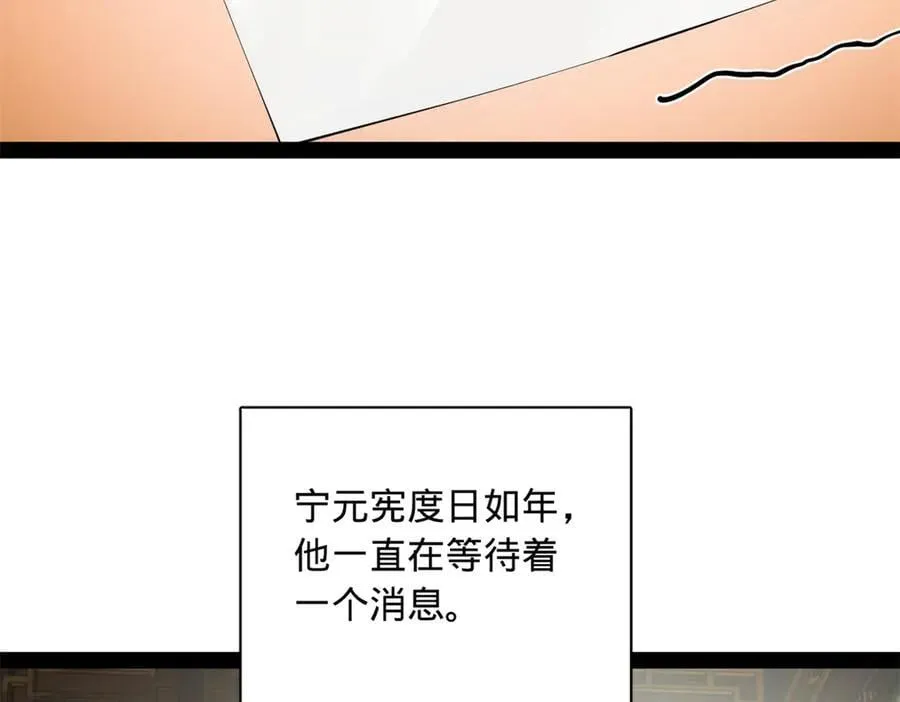史上最强赘婿沈浪免费听书漫画,296 沈浪和寡人有点像啊！2图
