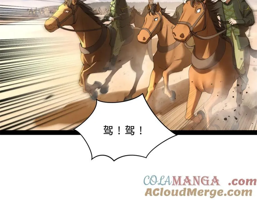 史上最强赘婿 笔趣阁漫画,293 利令智昏！1图