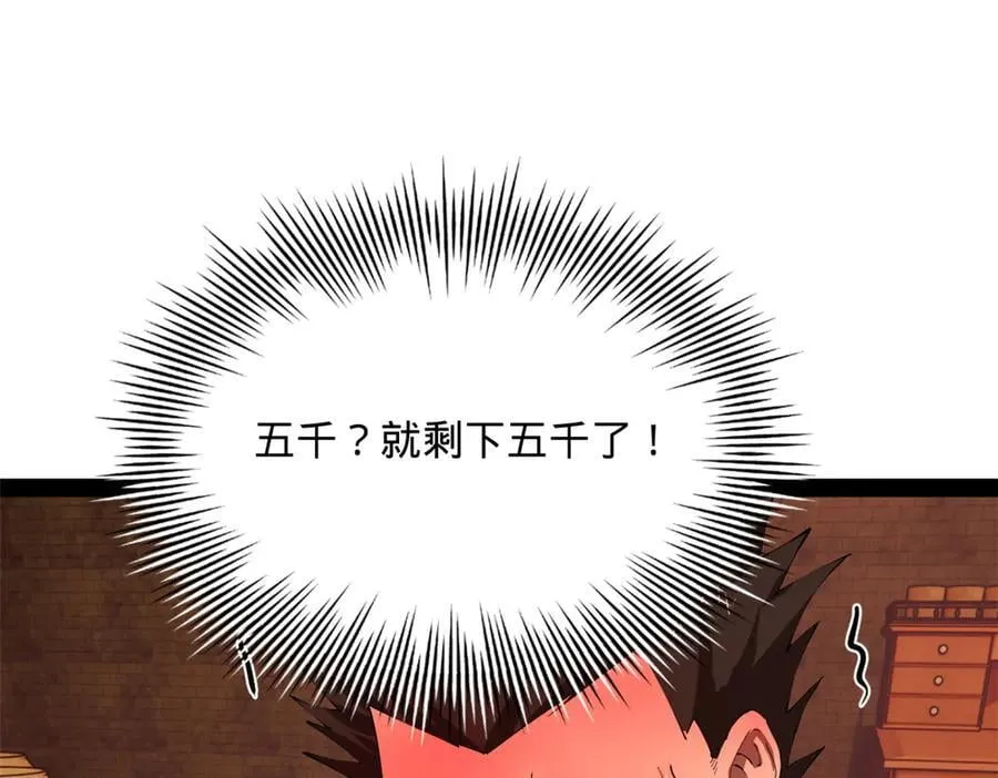 史上最强赘婿免费阅读无弹窗漫画,288 算漏一步！2图