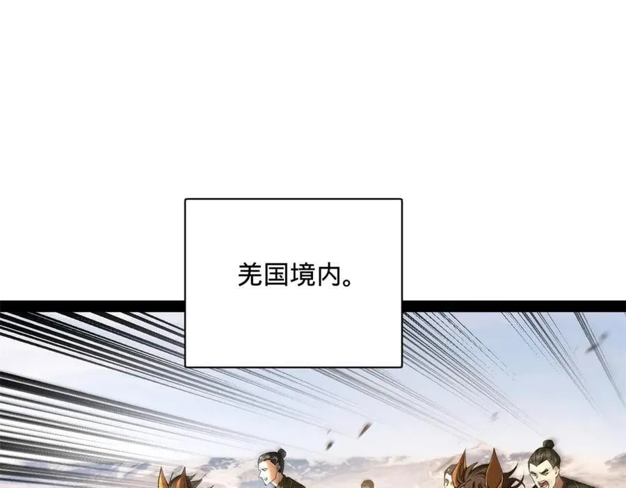 史上最强赘婿沈浪TXT漫画,293 利令智昏！2图