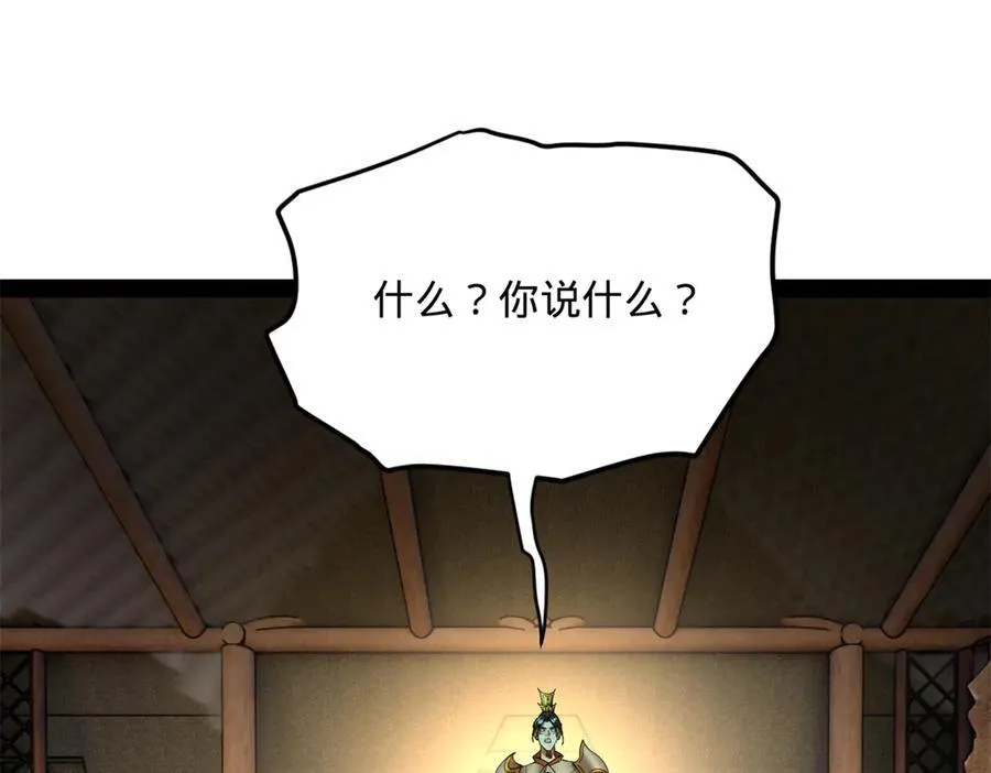 史上最强赘婿番外漫画,297 栽赃嫁祸2图