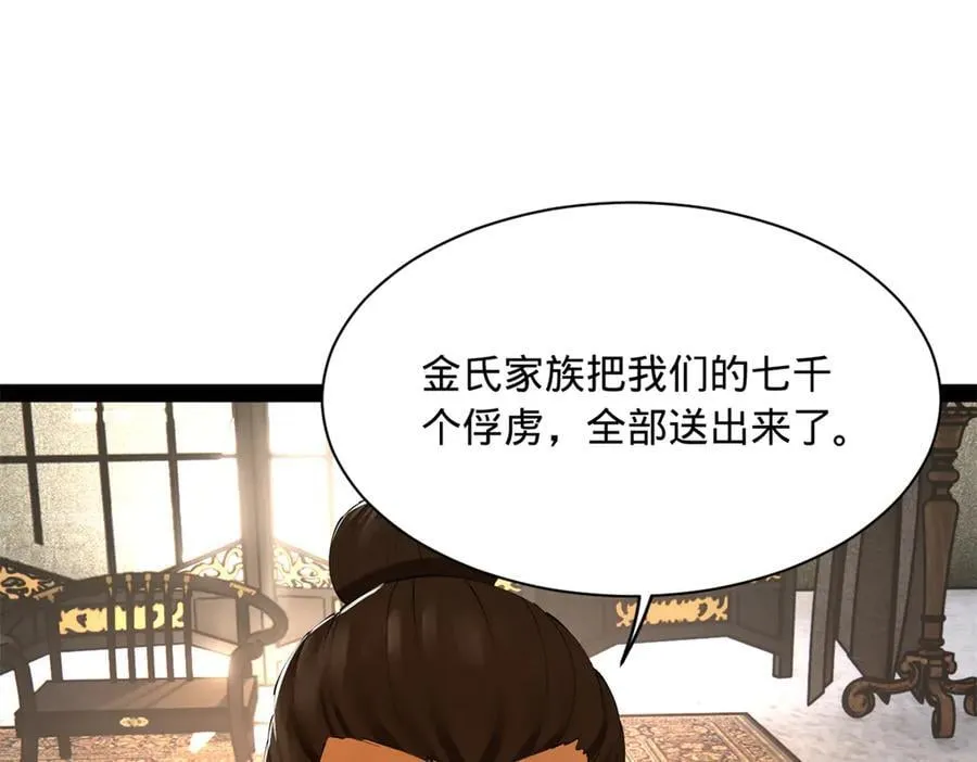 史上最强赘婿宁寒公主结局漫画,292 黄金的诱惑！2图