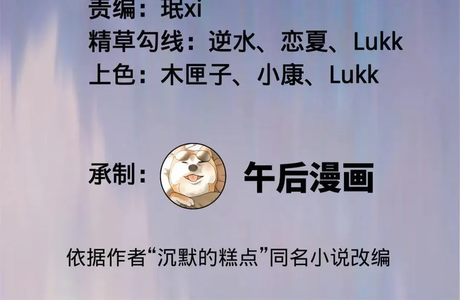 史上最强赘婿有声小说在线收听漫画,302 你们得了天花！1图