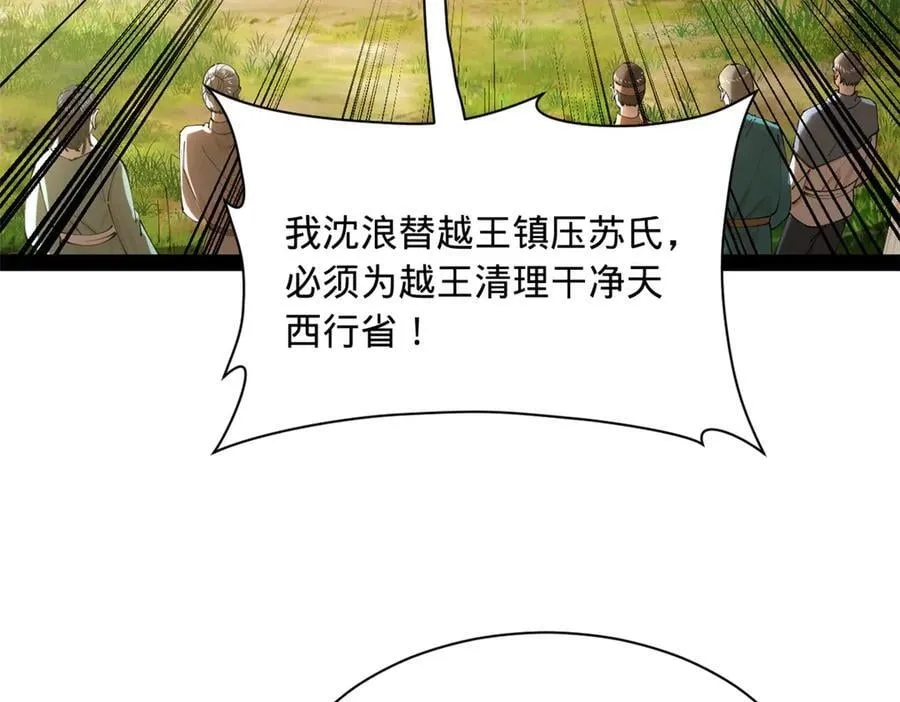 史上最强赘婿全文阅读漫画,299 两千VS两万！2图