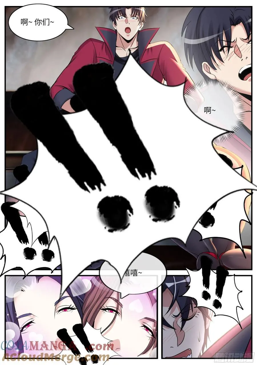 系统送我避难所漫画,下大棋！1图