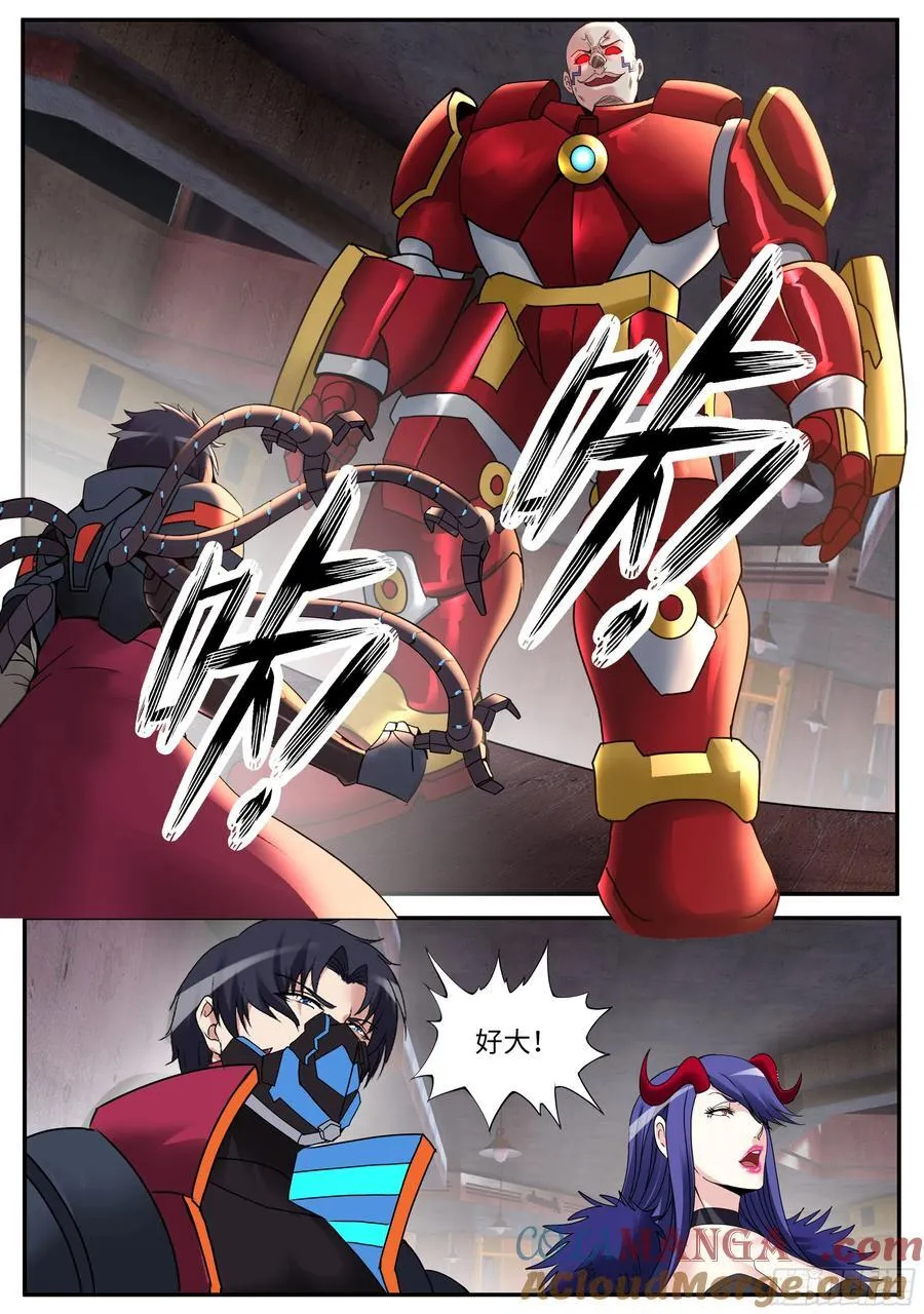 系统送我避难所漫画,二阶段1图