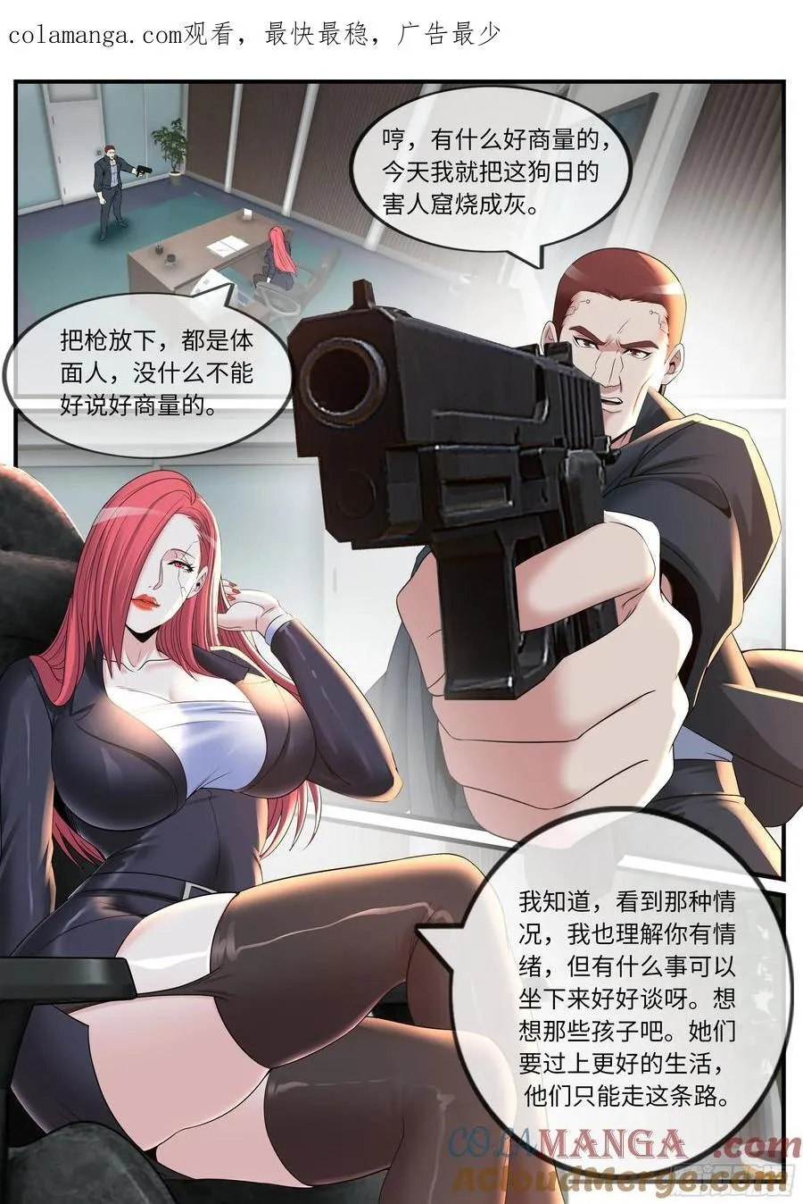 系统送我避难所漫画,装甲1图