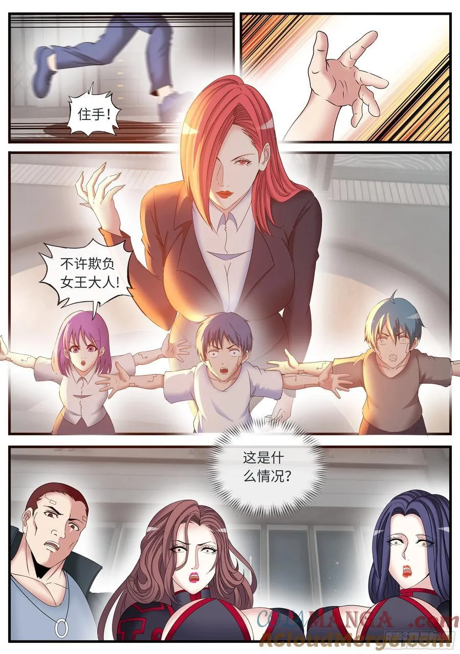 系统送我避难所漫画古风漫画,血天使2图