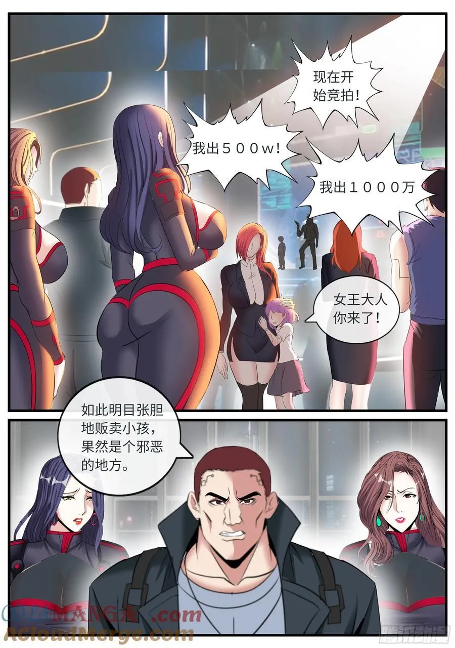 系统送我避难所漫画古风漫画,血天使1图