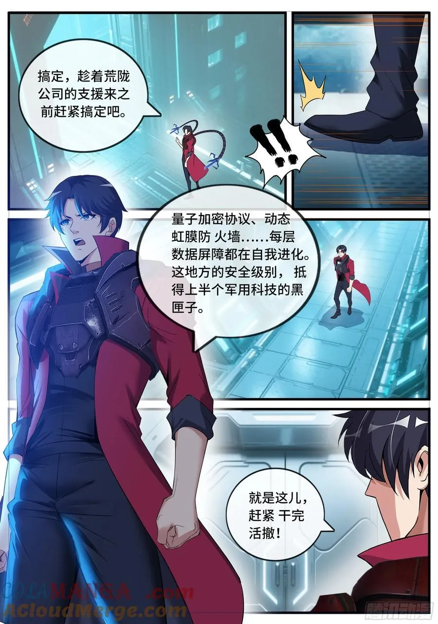 系统送我避难所漫画无和谐漫画,埋伏1图