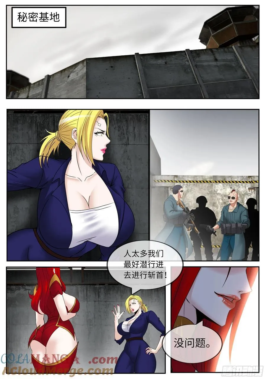 系统送我避难所漫画古风漫画,袭击 21图