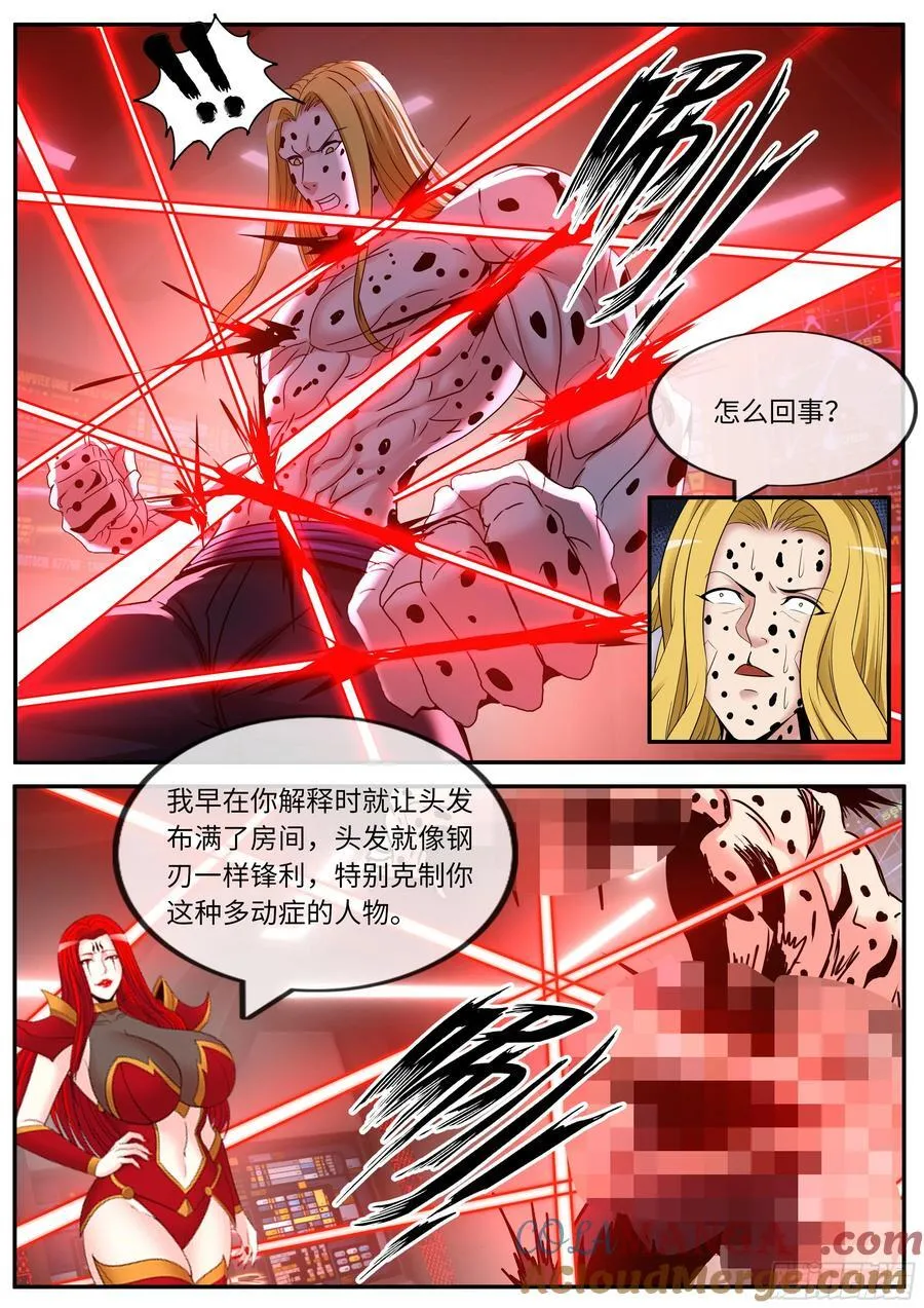 系统送我避难所漫画为什么不更新漫画,变身2图