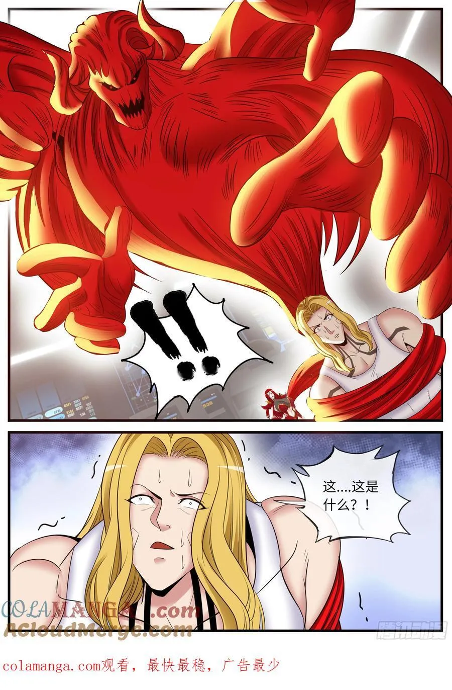 系统送我避难所漫画古风漫画,突击2图