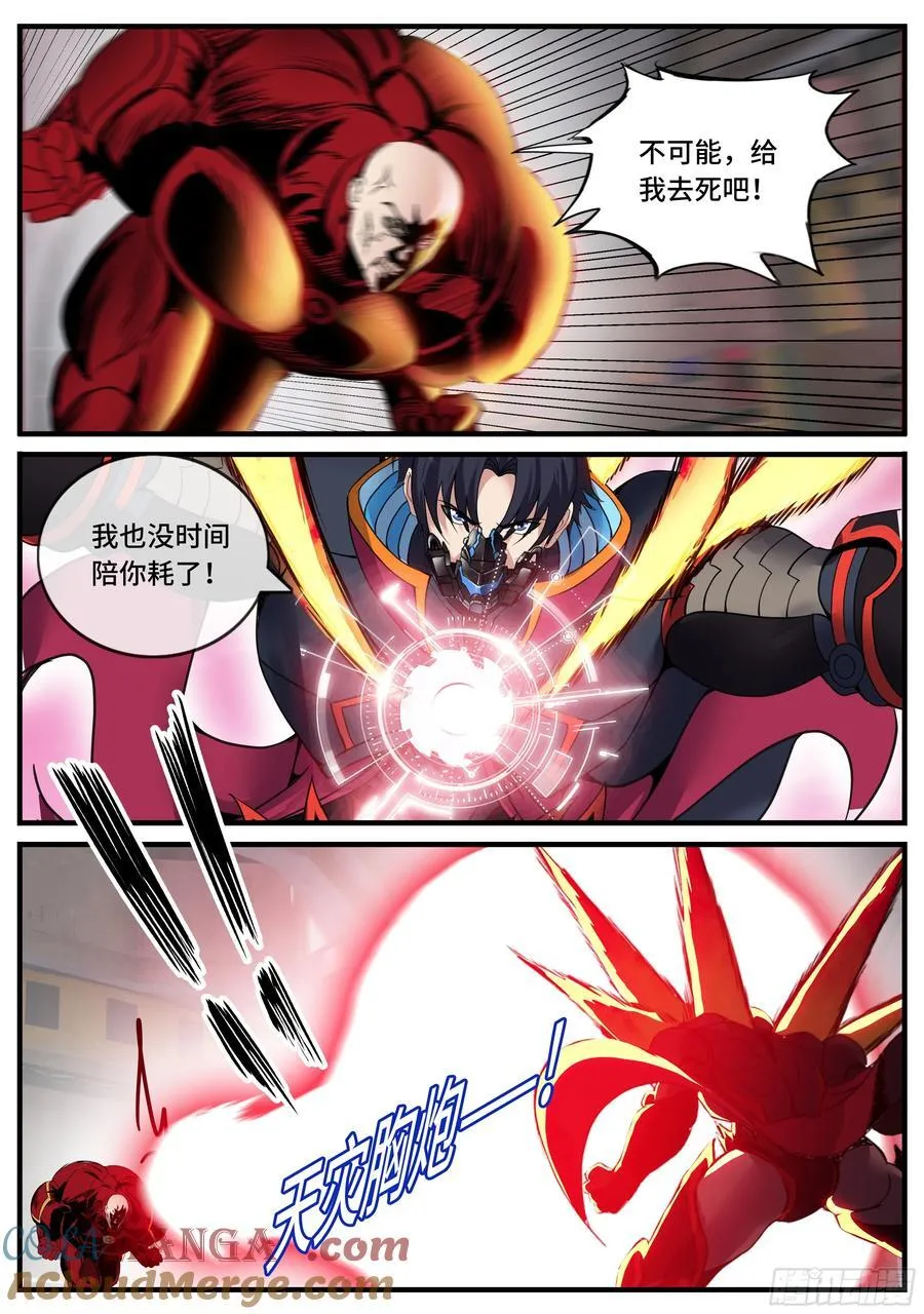 系统送我避难所漫画古风漫画,击破 21图