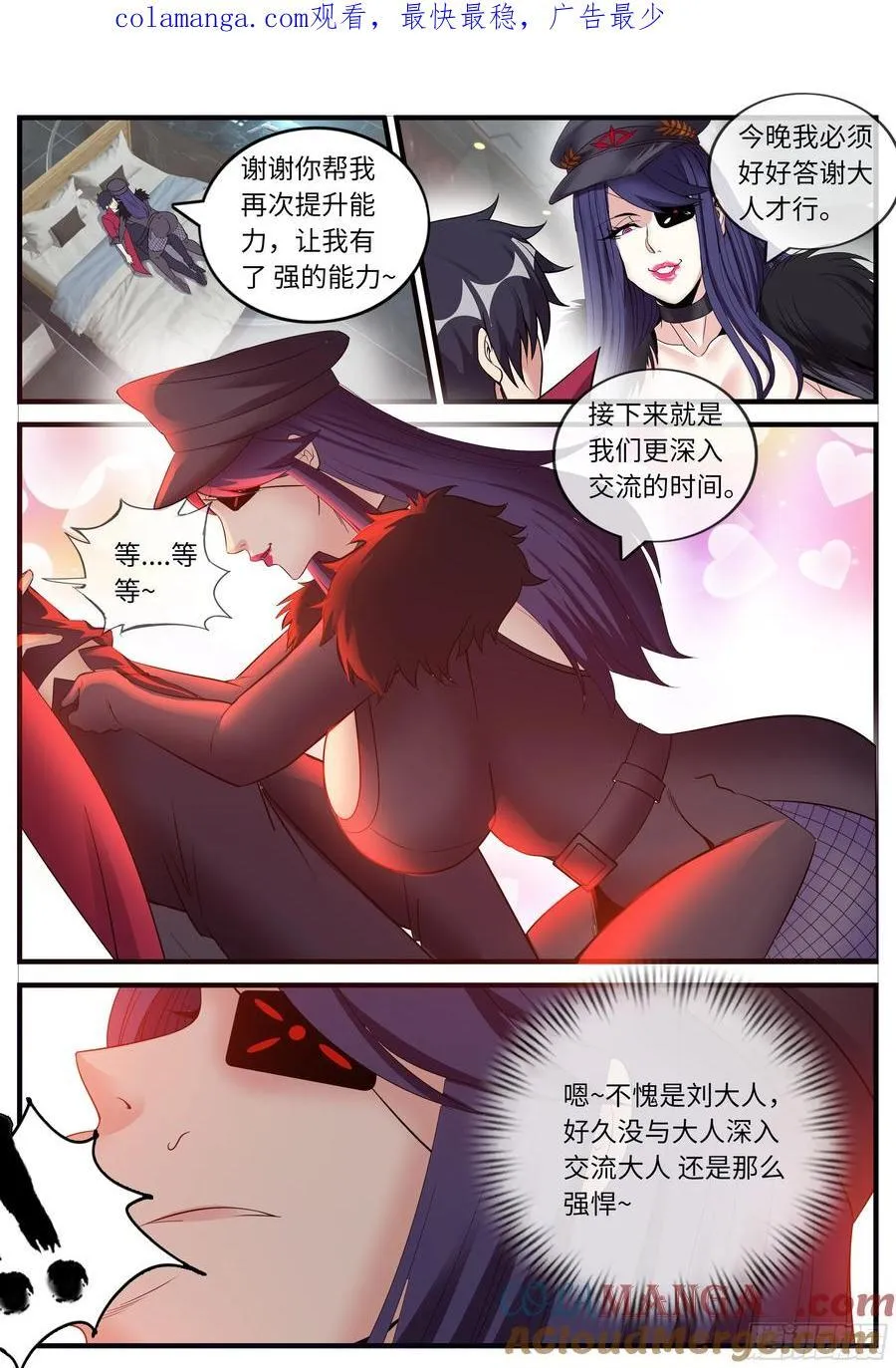 系统送我避难所漫画古风漫画,敌人突入1图