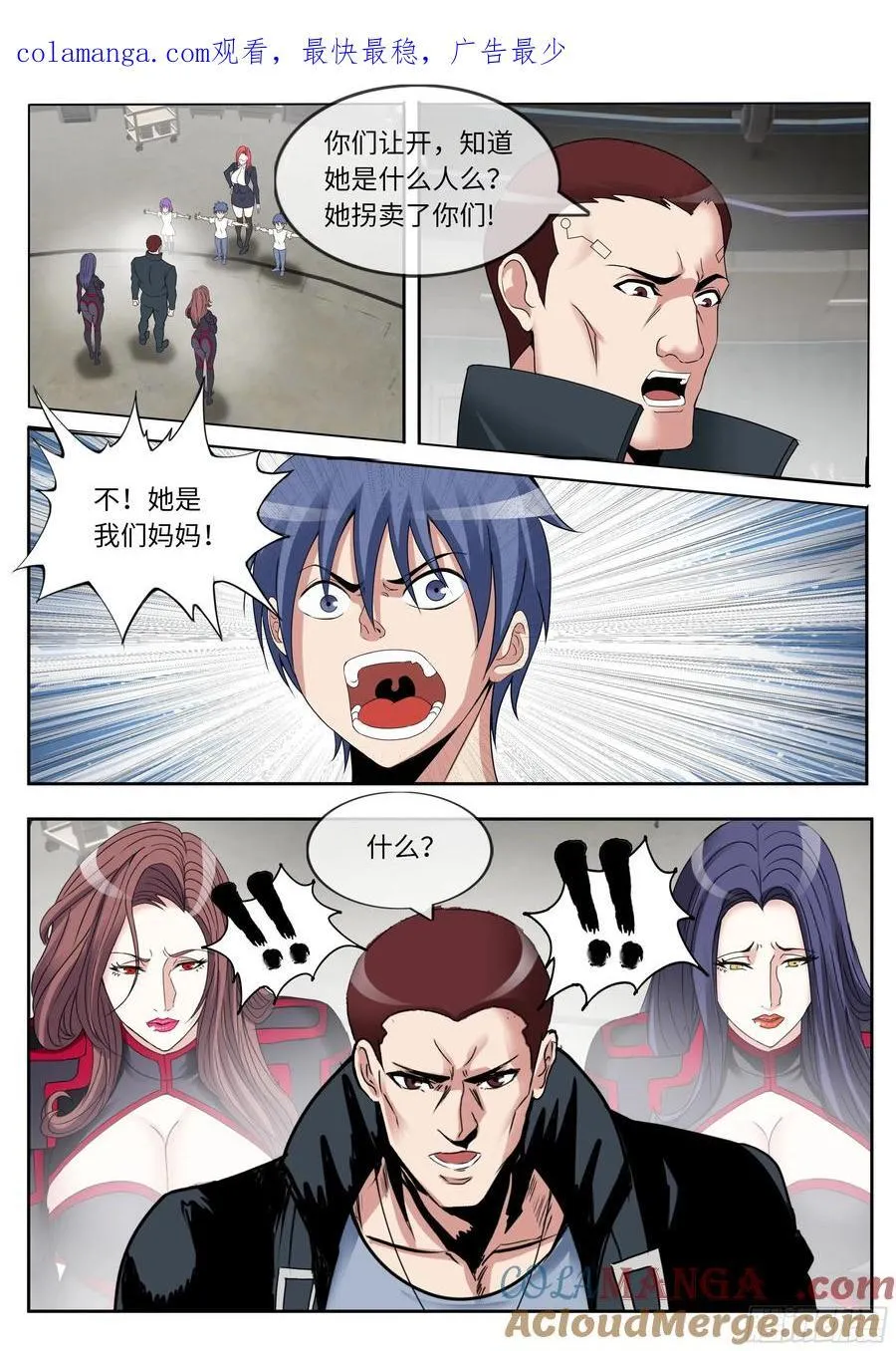 系统送我避难所漫画,改造1图
