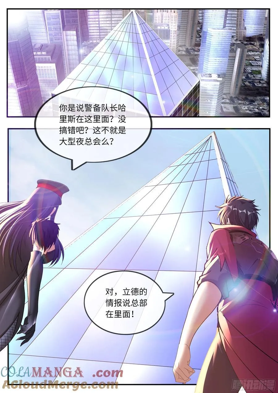 系统送我避难所漫画,旗袍1图