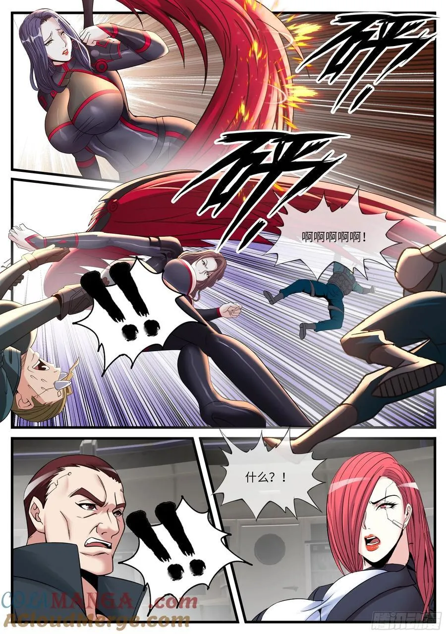 系统送我避难所漫画,改造2图