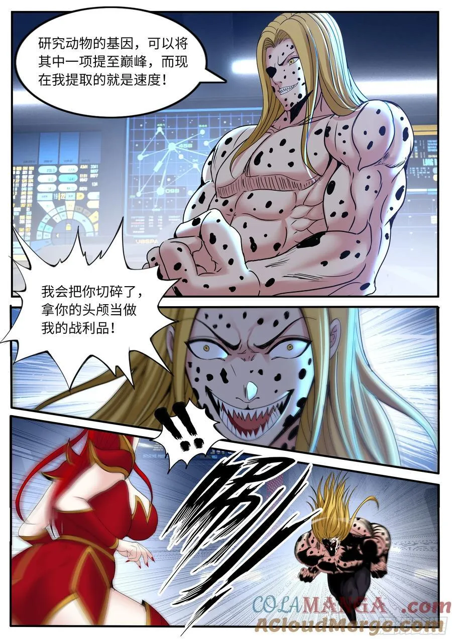 系统送我避难所漫画为什么不更新漫画,变身1图
