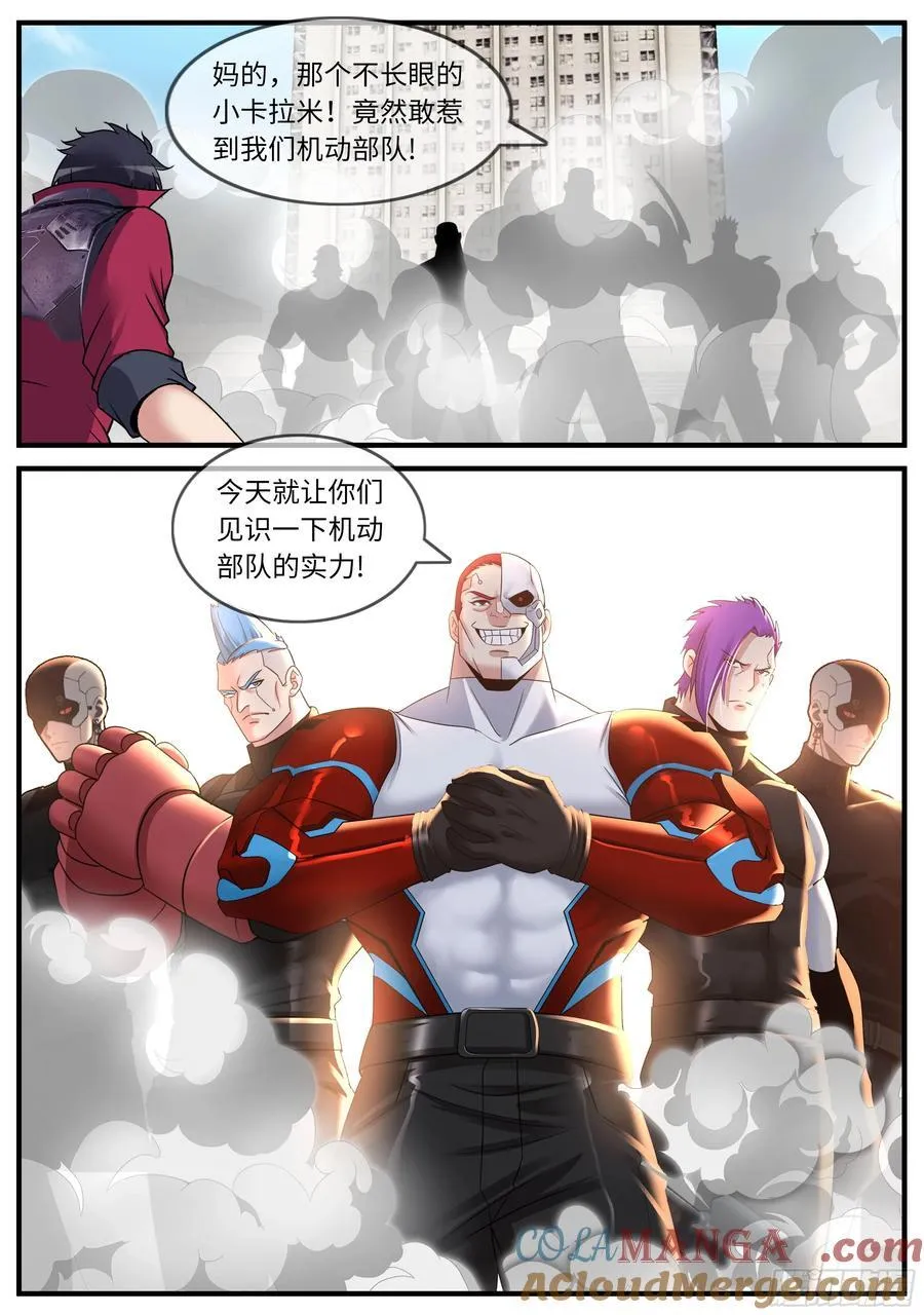 系统送我避难所漫画古风漫画,暴恐鸡动队2图
