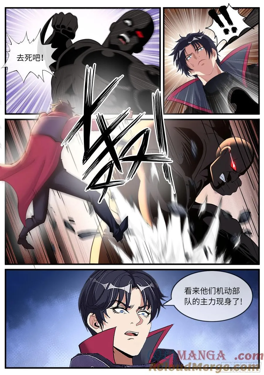 系统送我避难所漫画古风漫画,暴恐鸡动队1图