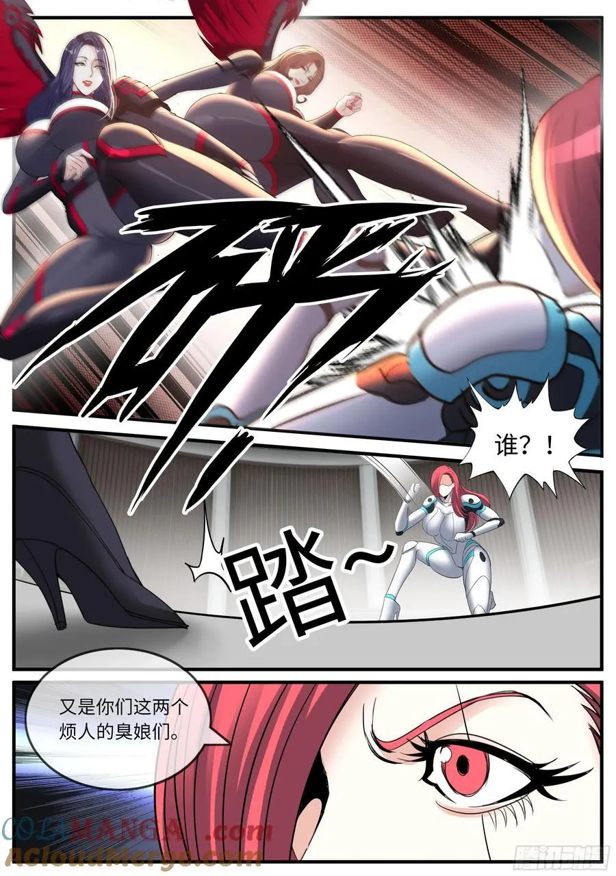 系统送我避难所漫画免费观看七夕漫画,装甲2图