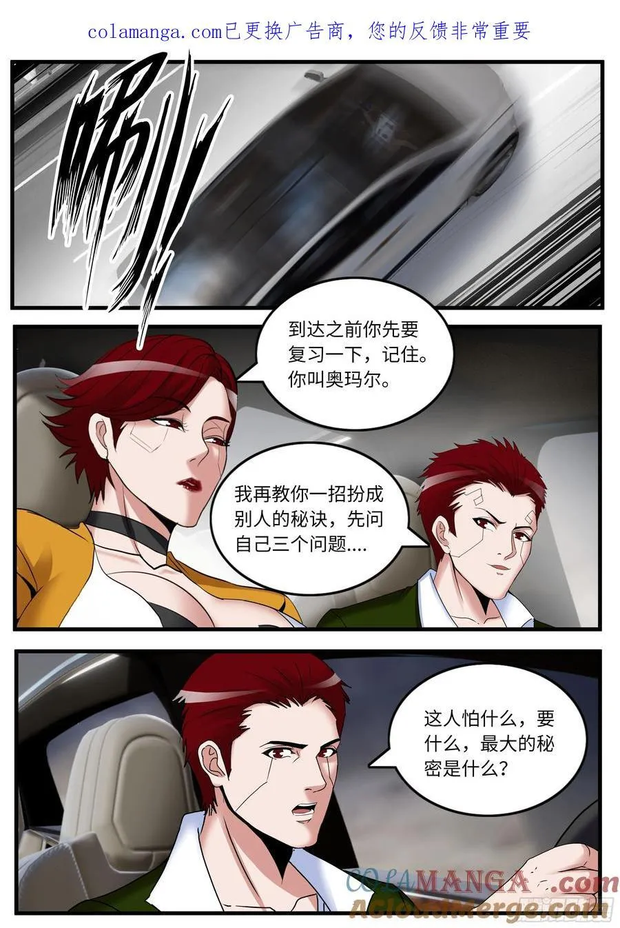 系统送我避难所漫画,进入1图