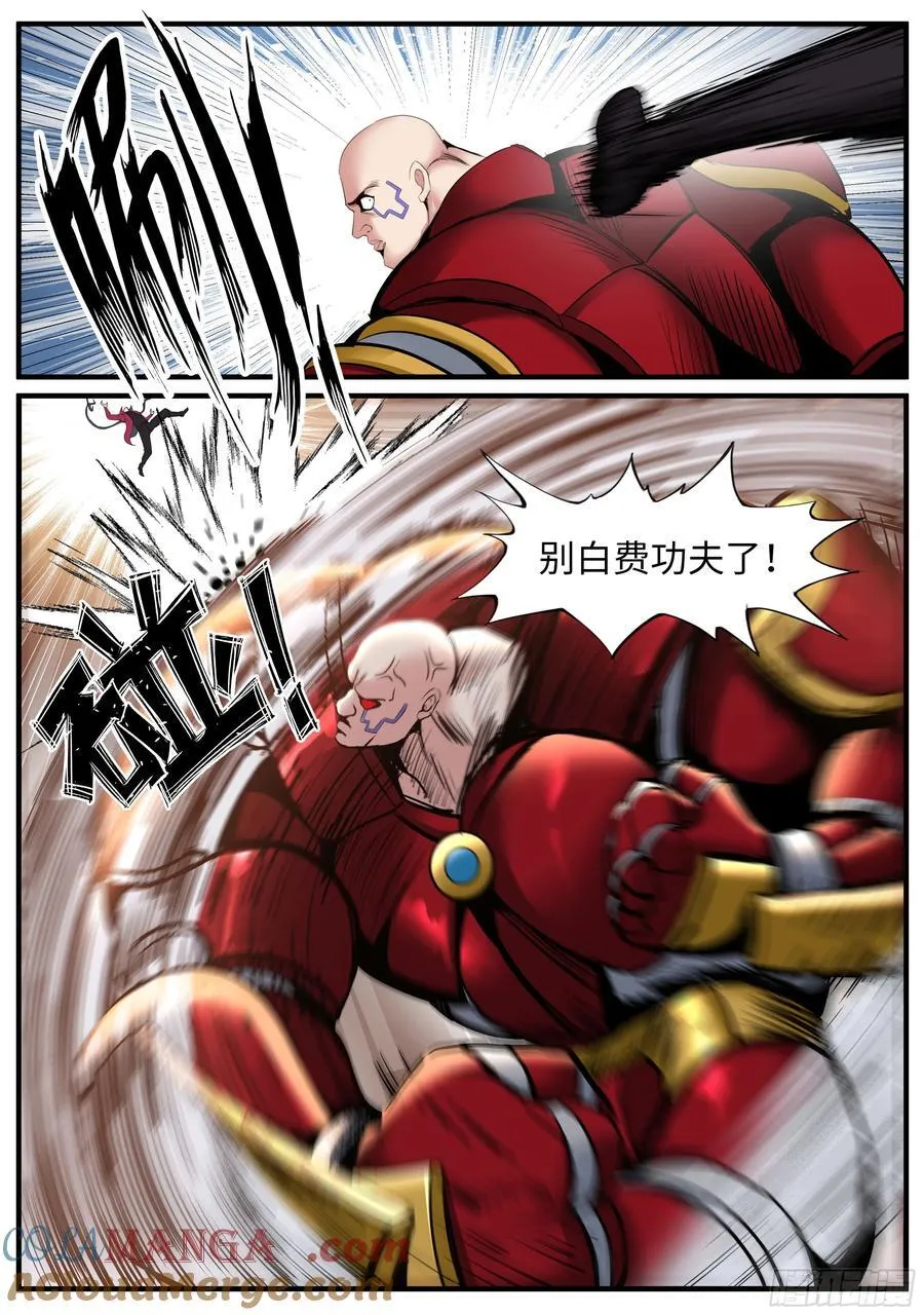 系统送我避难所漫画,击破 21图