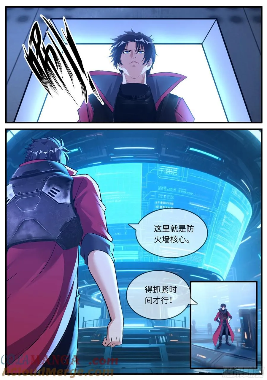 系统送我避难所漫画无和谐漫画,埋伏2图
