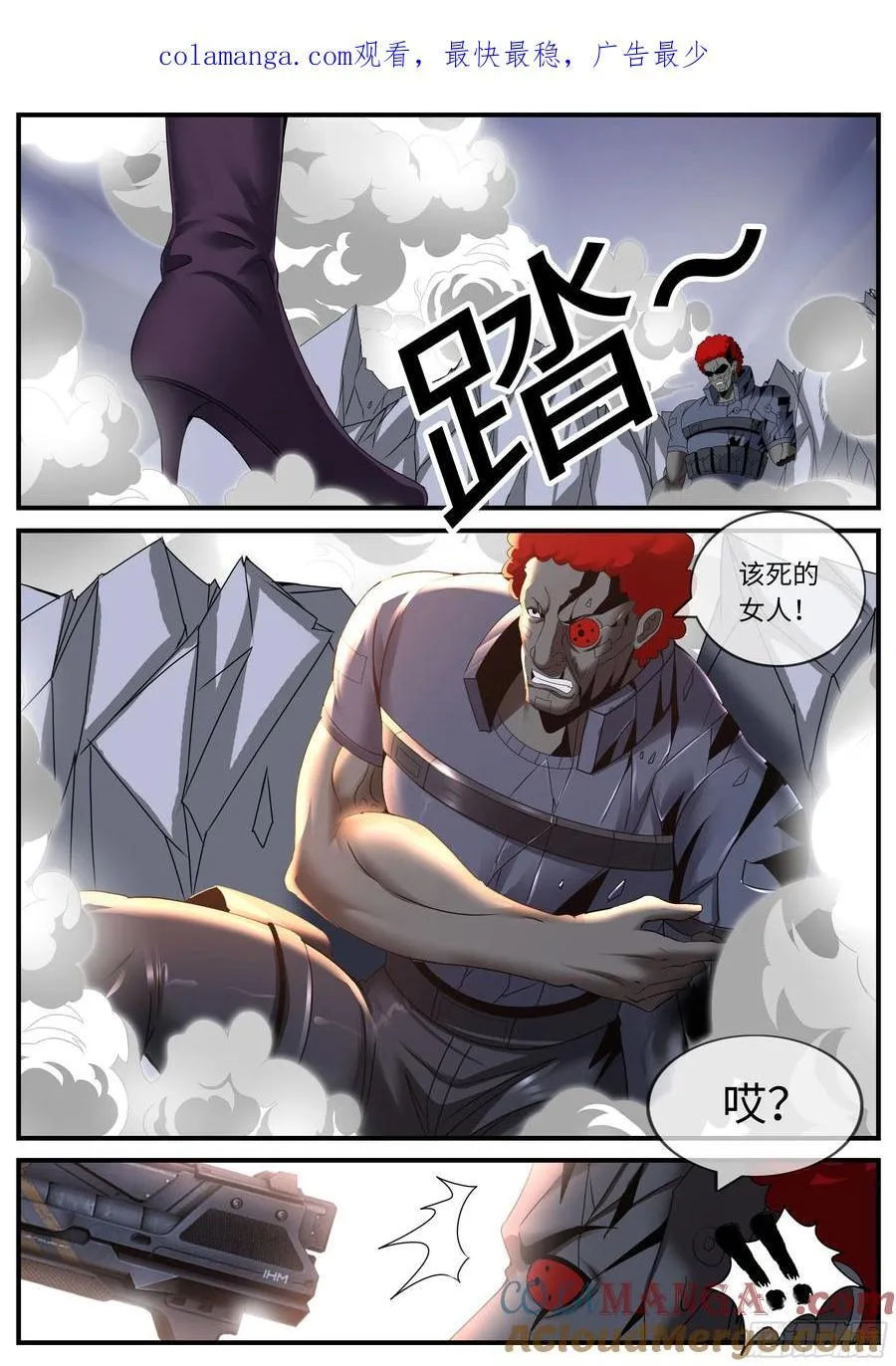 系统送我避难所漫画,木偶1图