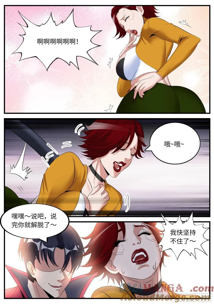 系统送我避难所漫画古风漫画,黑入1图