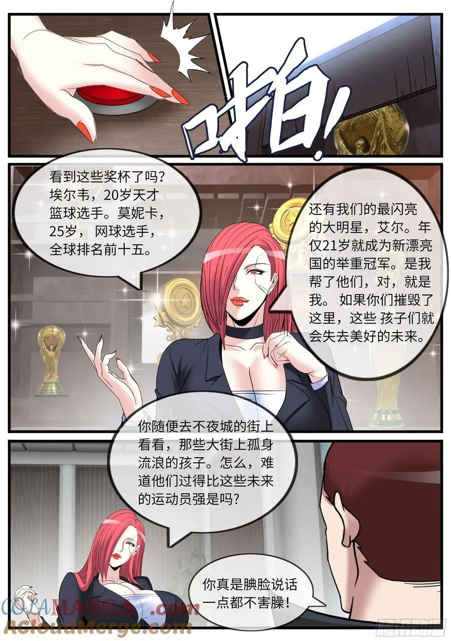 系统送我避难所漫画,装甲2图