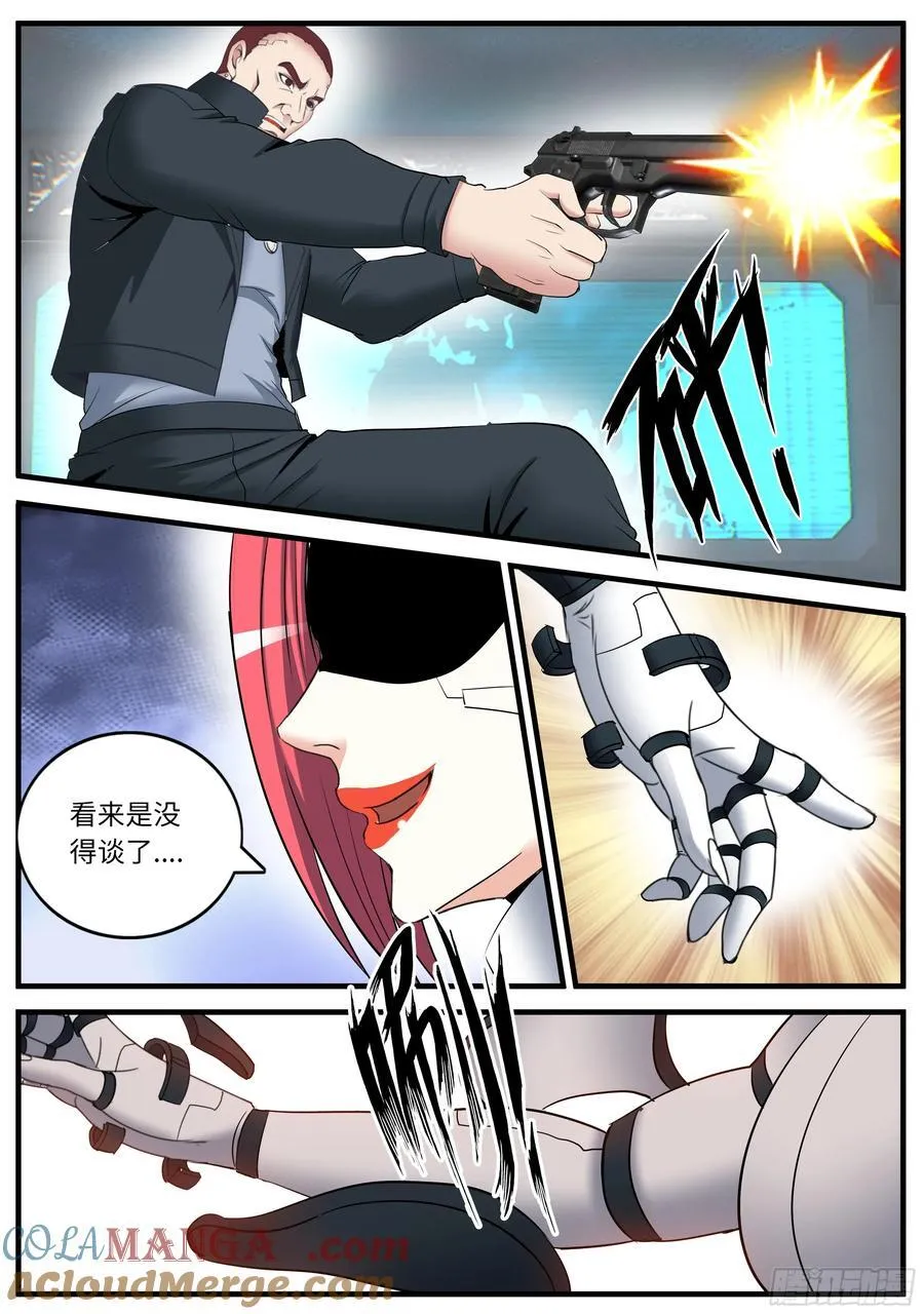 系统送我避难所漫画古风漫画,装甲1图