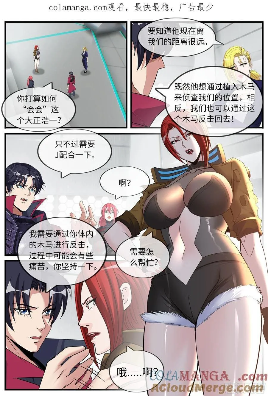 系统送我避难所漫画,包围1图