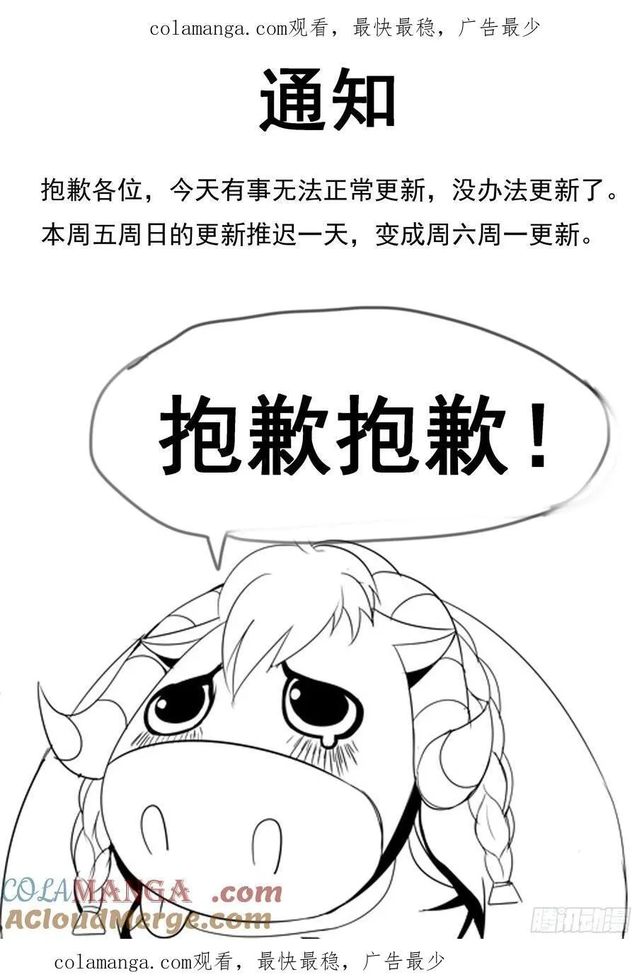 系统送我避难所漫画,通知 171图