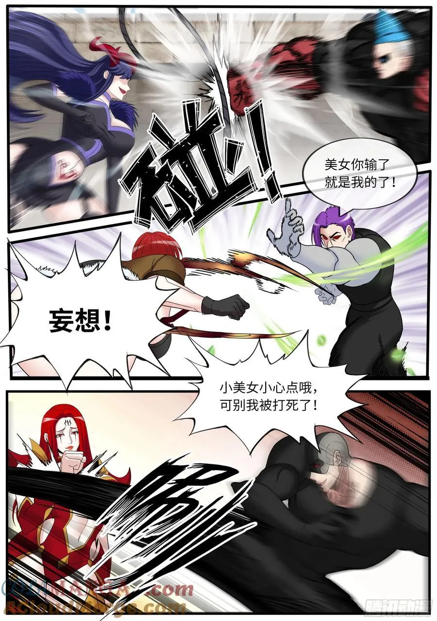 系统送我避难所漫画古风漫画,暴恐鸡动队2图
