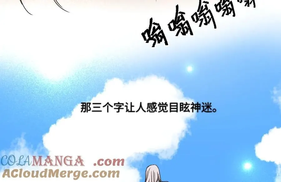 阳生小雪漫画,99 你想要什么？2图