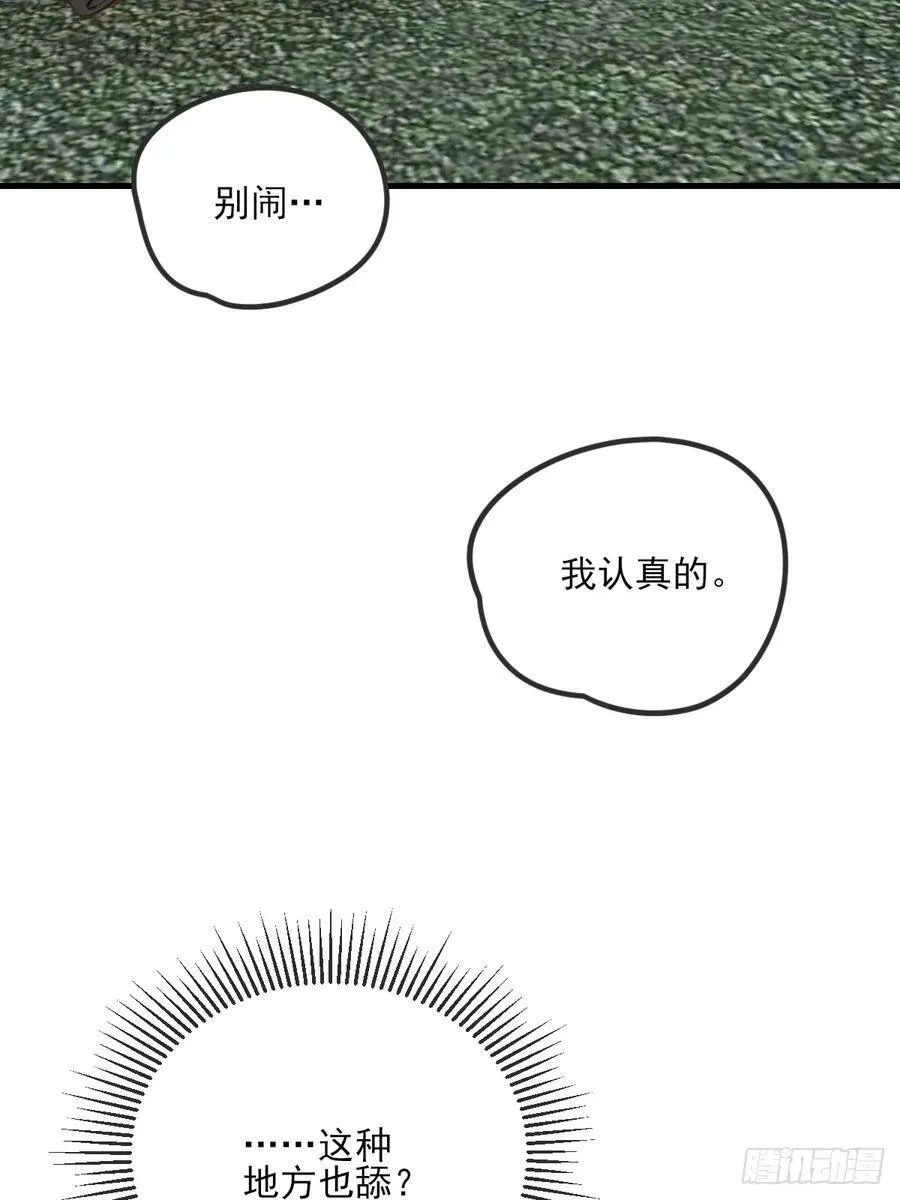 只有尾巴不可以!全文免费阅读漫画,敏感的尾巴2图