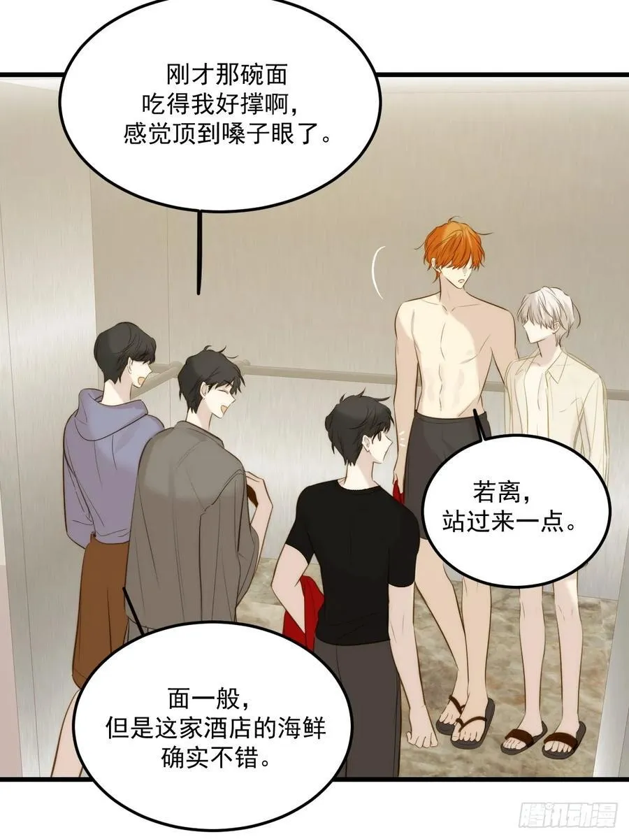 只有尾巴不可以！漫画,转移鳞片1图