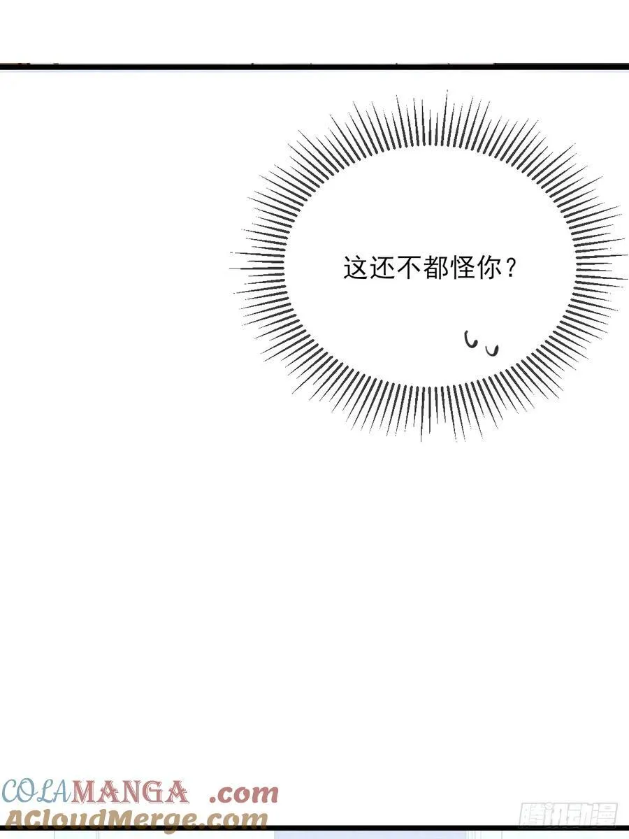 有没有尾巴?漫画,火热的黄昏22图
