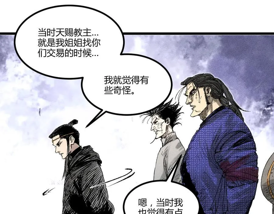 吕布的人生模拟器免费漫画,125 神之种1图