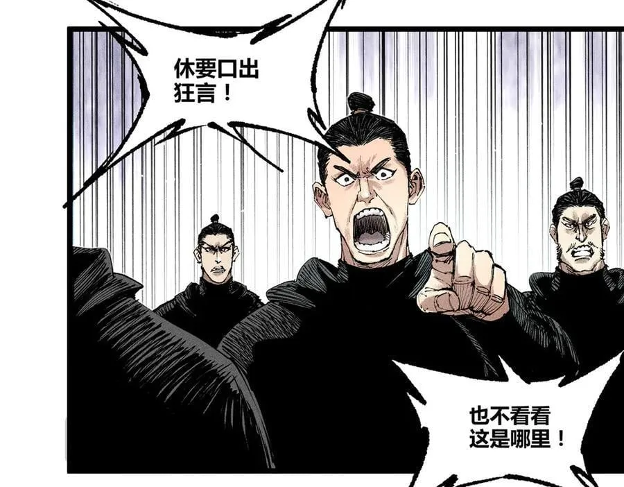 吕布的人生模拟器免费漫画,129 明争暗斗2图