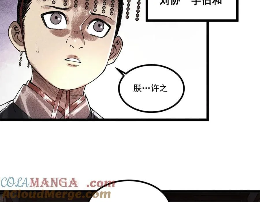 吕布的人生模拟器漫画叫什么名字漫画,133 反客为主1图