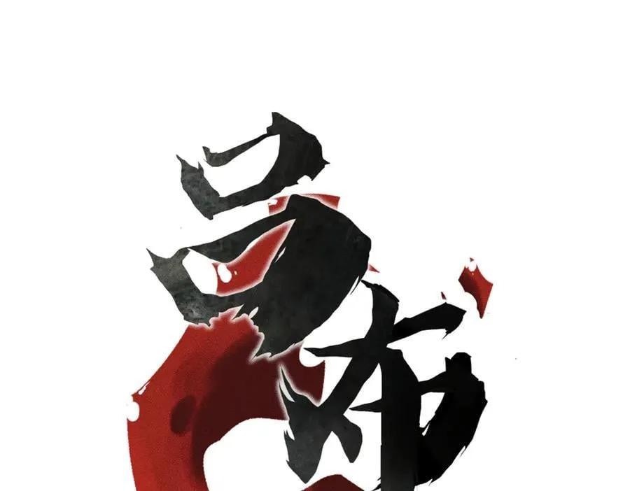 吕布的人生模拟器漫画叫什么名字漫画,126 合作2图
